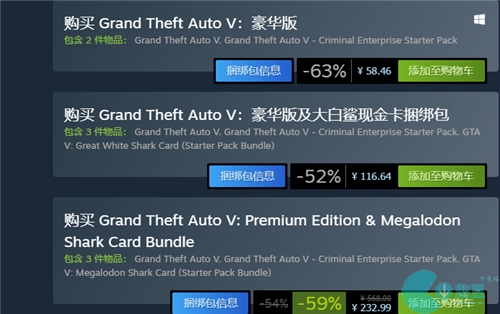 gta5多少錢 2022steam端價格介紹