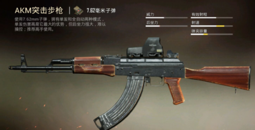 吃雞武器排行榜-吃雞武器排名2022.png