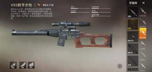 吃雞武器排行榜-吃雞武器排名2022.jpg