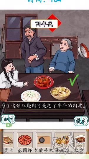 漢字找茬王記憶中的味道攻略 將正確的美食放置在桌子上答案分享