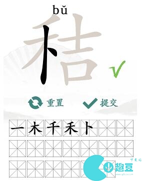 《漢字找茬王》找字秸攻略