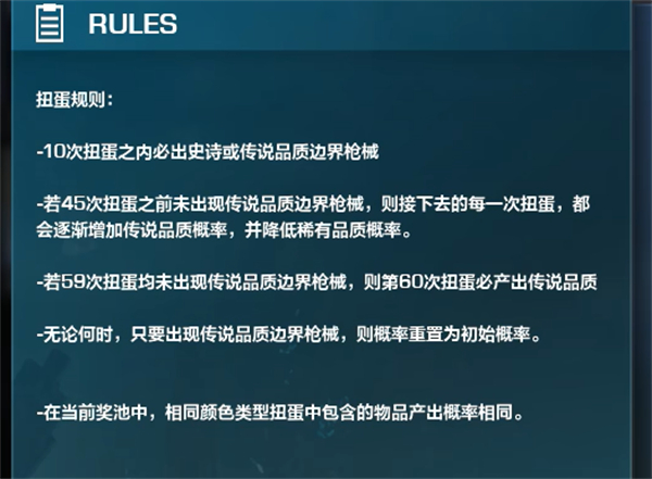 重生邊緣扭蛋機開啟方法介紹