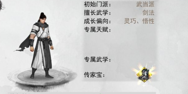 我的俠客武功怎么搭配 最強(qiáng)武功搭配攻略[多圖]圖片4