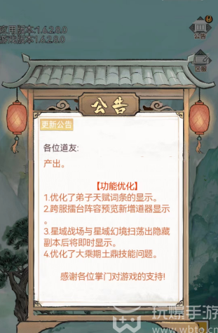 我的門派兌換碼2023