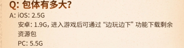 石器時代覺醒不刪擋常見問題FAQ