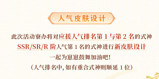 陰陽師躍動盛季活動怎么玩-躍動盛季活動玩法攻略