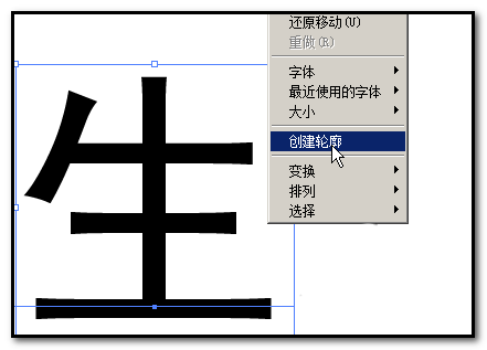 AI分割文字的詳細流程截圖