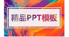 PPT插入郵件圖標(biāo)的相關(guān)步驟