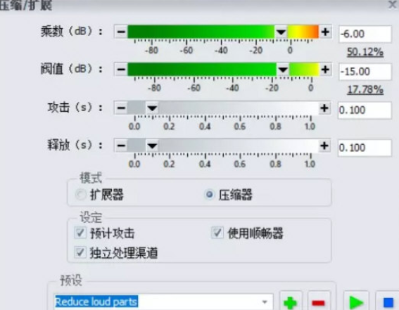 GoldWave使用壓縮器的相關操作講述截圖