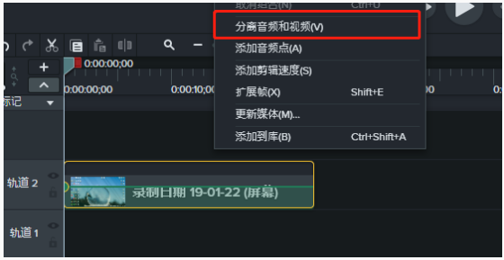 Camtasia Studio去除視頻中雜音的具體操作截圖