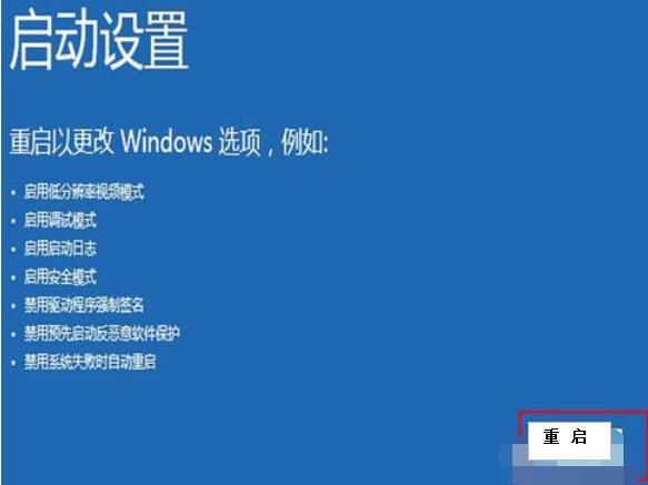 startisback++將windows10驅(qū)動(dòng)簽名驗(yàn)證禁用的操作方法截圖