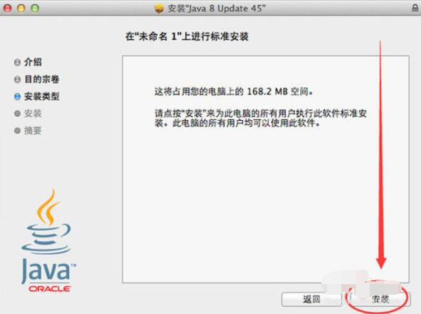 Java7 Update 67在mac電腦上下載安裝步驟截圖