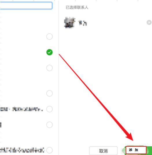 微信Mac版群成員管理的方法截圖