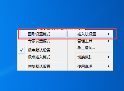 極點五筆輸入法中文日期輸入方法截圖