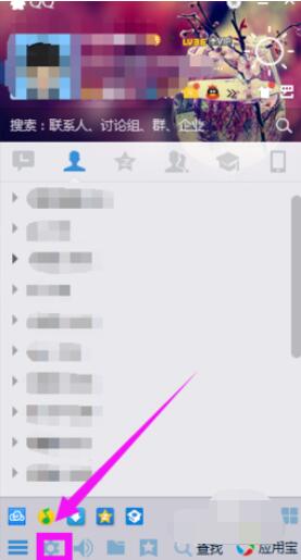 qq2015靜音模式設置方法步驟截圖