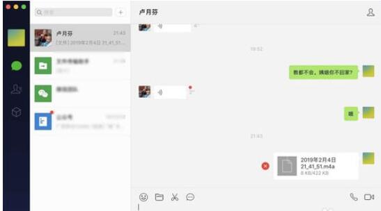 微信Mac版發(fā)語音消息的方法截圖