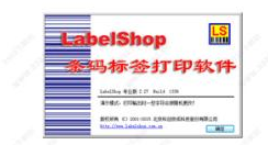 labelshop使用數(shù)據(jù)庫的操作教程