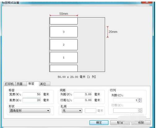 labelshop使用數(shù)據(jù)庫的操作教程截圖