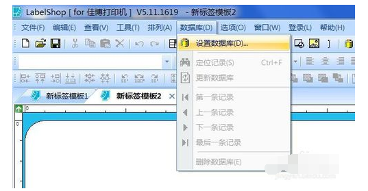 labelshop使用數(shù)據(jù)庫的操作教程截圖