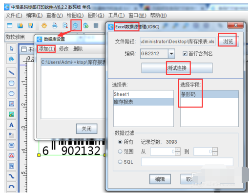 條碼軟件批量生成EAN-13商品條碼的操作教程截圖