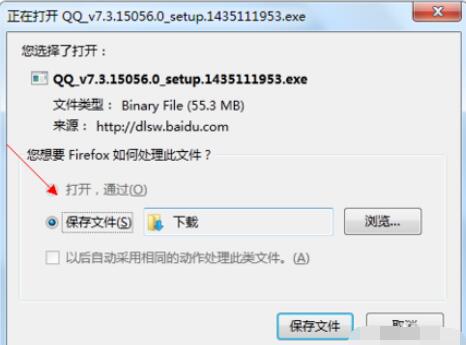 qq2015電腦版的安裝具體步驟截圖