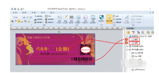 條碼軟件制作防偽代金券的操作教程截圖