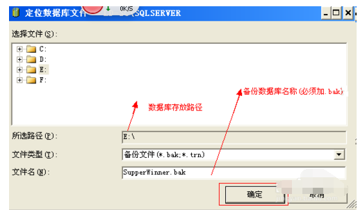 sql server數(shù)據(jù)庫備份的操作步驟截圖