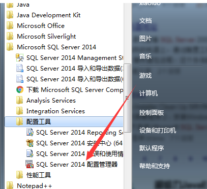 sql server查看端口的操作教程截圖