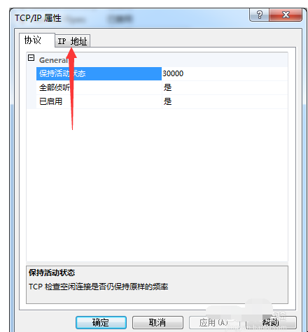 sql server查看端口的操作教程截圖