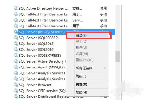 SQL SERVER啟動(dòng)服務(wù)的操作教程截圖