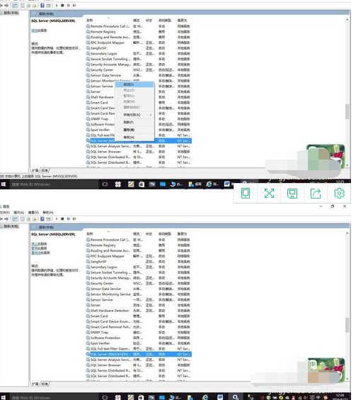 SQL SERVER無(wú)法連接的處理方法截圖