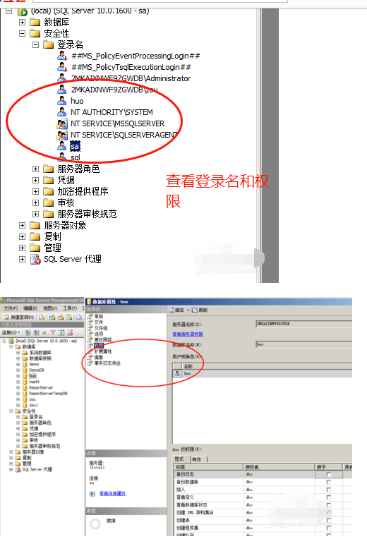 sql server登錄失敗的操作教程截圖