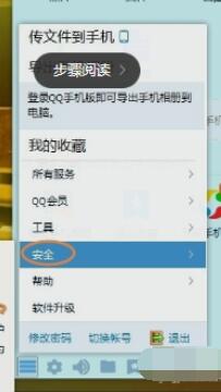 qq2015中上線記錄的查看具體方法截圖