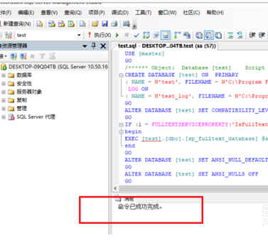 sql server導(dǎo)入sql文件的操作教程截圖