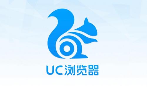 UC瀏覽器清理上網(wǎng)記錄來保護個人隱私的操作教程