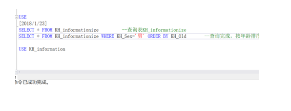 SQL SERVER使用注釋符的詳細操作教程截圖