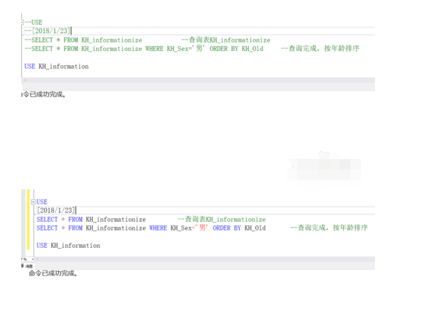 SQL SERVER使用注釋符的詳細操作教程截圖