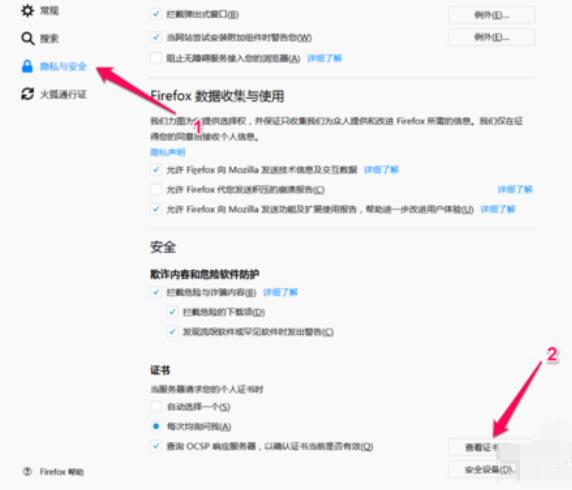 Proxyee Down安裝使用具體操作流程截圖