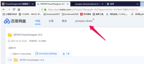 Proxyee Down安裝使用具體操作流程截圖