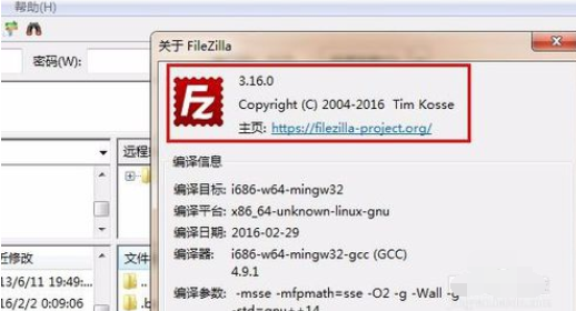 FileZilla客戶端入門使用教程截圖