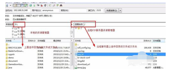 FileZilla客戶端入門使用教程截圖