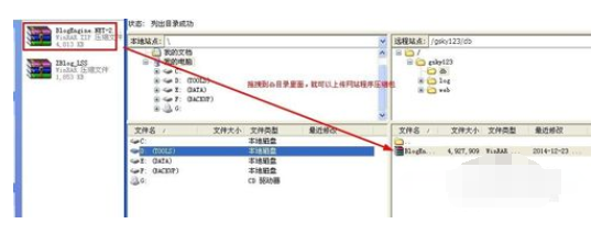 filezilla上傳網(wǎng)站的操作教程截圖