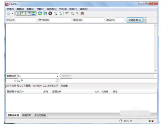 filezilla站點(diǎn)創(chuàng)建的操作教程截圖