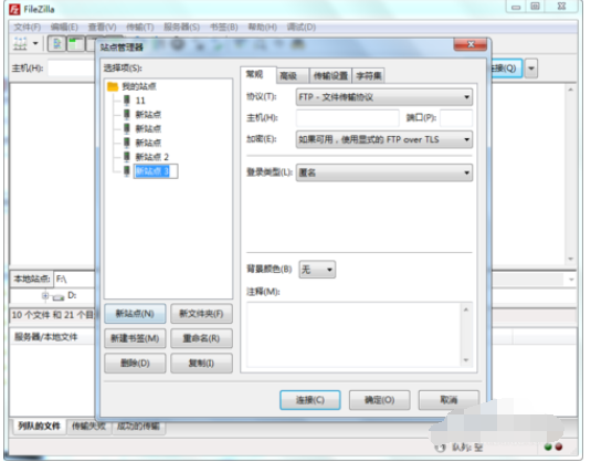 filezilla站點創(chuàng)建的操作教程截圖