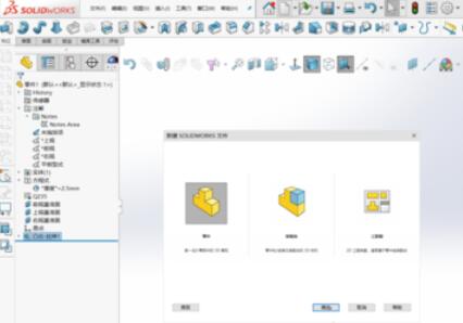 SolidWorks2019倒角命令使用方法截圖