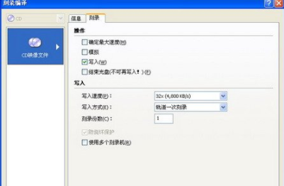 Windows PE系統(tǒng)刻錄維護(hù)光盤的操作教程截圖