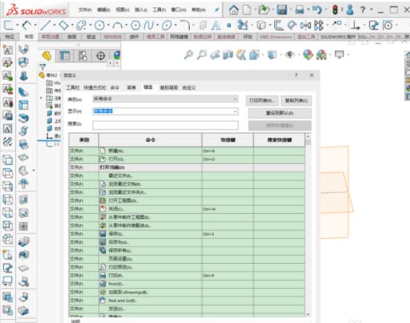 solidworks2019自定義菜單欄具體操作流程截圖