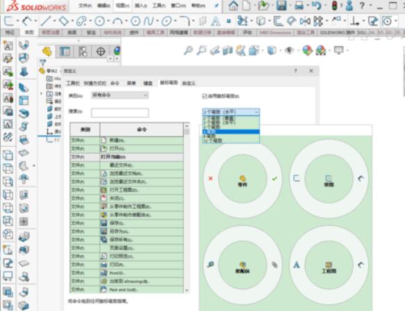 solidworks2019自定義菜單欄具體操作流程截圖