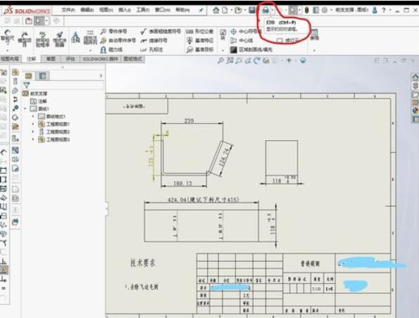 solidworks2019工程圖打印詳細步驟截圖