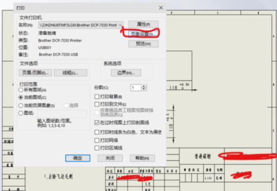 solidworks2019工程圖打印詳細步驟截圖